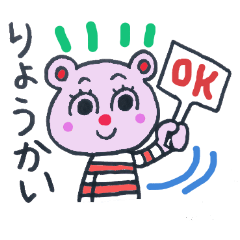 [LINEスタンプ] ピンクくまのぽん助。