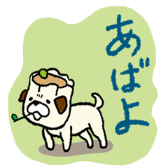 [LINEスタンプ] めしいぬの画像（メイン）