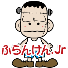 [LINEスタンプ] フランケンJr.