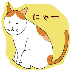 [LINEスタンプ] 毎日ネコ漬けの画像（メイン）