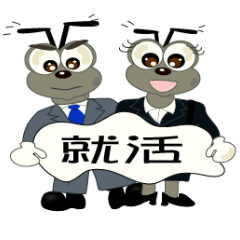 [LINEスタンプ] Job-hunting activities of an antの画像（メイン）