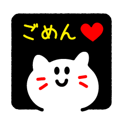 [LINEスタンプ] ごめん・ありがとう・了解・はーいの画像（メイン）