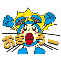 [LINEスタンプ] 時間ですよ！