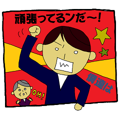 [LINEスタンプ] サラリーマン山田クン