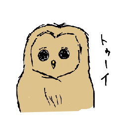 [LINEスタンプ] フクロウちゃん