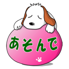 [LINEスタンプ] ひねくれワンコ2の画像（メイン）