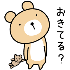 [LINEスタンプ] くまさんでいず。