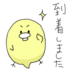 [LINEスタンプ] ひよこたんの画像（メイン）