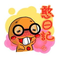 [LINEスタンプ] Silly Diary
