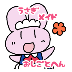 [LINEスタンプ] うさぎメイドさんの会話 おしごとへん