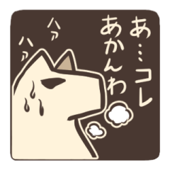 [LINEスタンプ] いぬうまさん2