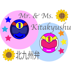[LINEスタンプ] Mr. and Ms. 北九州