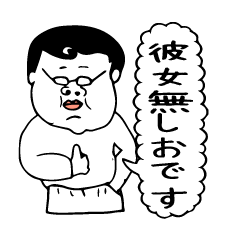 [LINEスタンプ] 自己紹介致します