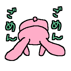 [LINEスタンプ] とにかくごめんなさいの画像（メイン）