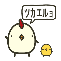 [LINEスタンプ] ケコ＆ピヨン 会話スタンプの画像（メイン）