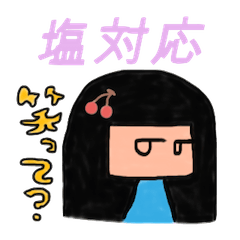 [LINEスタンプ] しっとちゃんの塩対応な毎日の画像（メイン）