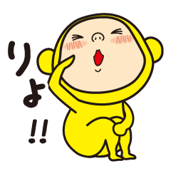 [LINEスタンプ] 黄色いヤツ