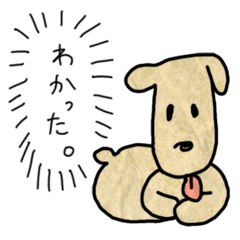 [LINEスタンプ] 人語を解する犬たちの画像（メイン）