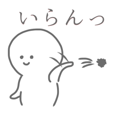 [LINEスタンプ] シンプルでドライなやつ