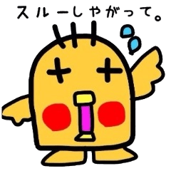 [LINEスタンプ] ヒヨコのピヨ太〜既読スルーした人へ〜