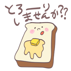 [LINEスタンプ] きまぐれベーカリーの画像（メイン）