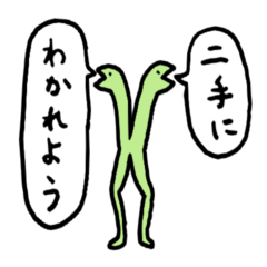 [LINEスタンプ] 蛇足くんの画像（メイン）