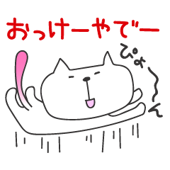 [LINEスタンプ] ピンクなしっぽのネコ