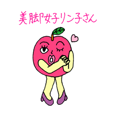 [LINEスタンプ] 美脚女子リン子さんの画像（メイン）