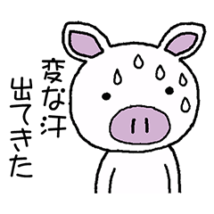 [LINEスタンプ] お気楽子ブタのスタンプ2