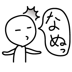 [LINEスタンプ] 無表情くん2の画像（メイン）