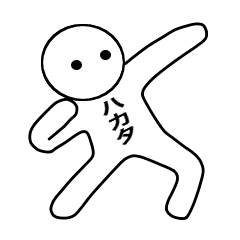 [LINEスタンプ] ハカタノヒトの画像（メイン）