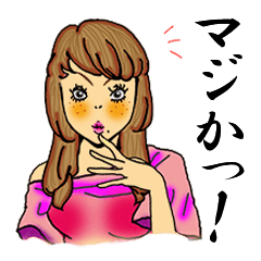 [LINEスタンプ] 愛しい人達～ひねくれ女編～の画像（メイン）