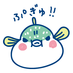 [LINEスタンプ] クサフグくんの画像（メイン）