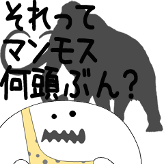 [LINEスタンプ] 白い原人。日本語訳