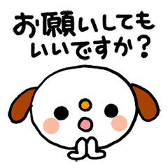 [LINEスタンプ] ゆる犬の敬語ばーじょんの画像（メイン）