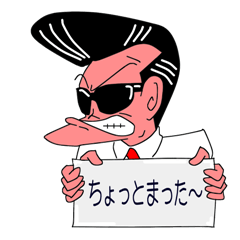 [LINEスタンプ] ハッスルビジネスマン