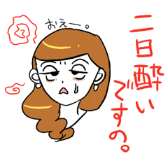 [LINEスタンプ] きどった女～その2～