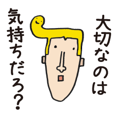 [LINEスタンプ] むひょうじょう星の住人たち1の画像（メイン）