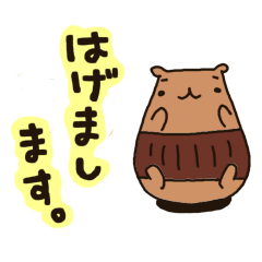 [LINEスタンプ] はげまし用の画像（メイン）