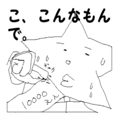 [LINEスタンプ] 星の王子さま