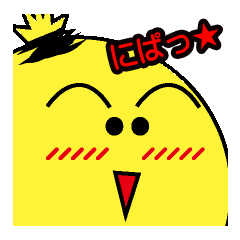 [LINEスタンプ] まんまるピヨ助