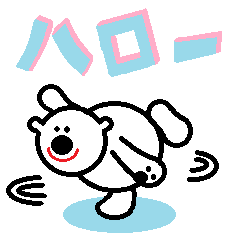 [LINEスタンプ] お調子ノリノリ 白くまトニーの画像（メイン）