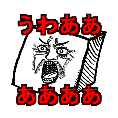 [LINEスタンプ] とうふのばけもの