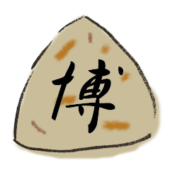 [LINEスタンプ] 福岡(博多)弁