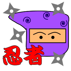 [LINEスタンプ] 忍者 スタンプ