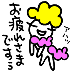 [LINEスタンプ] かずりん・14「キラキラ敬語」