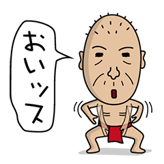 [LINEスタンプ] しげじい vol.2