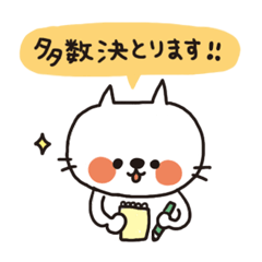 [LINEスタンプ] 白ネコのおでかけスタンプの画像（メイン）