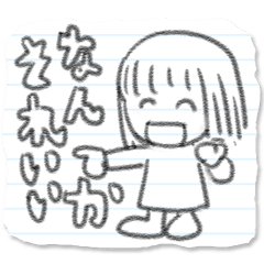 [LINEスタンプ] おきらくなスタンプ