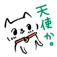 [LINEスタンプ] 幸せを呼ぶにゃんこスタンプ